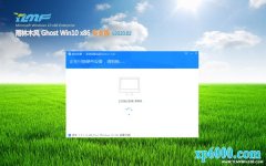 ľWindow10 32λ ׼װ v2020.02