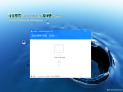 ȼGhost Win10x86 ȫ´2021.03(輤)