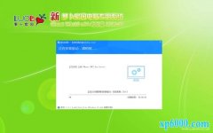 新萝卜家园Window10 64位 增强纯净版 v2020.03