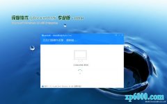 深度技术Ghost Win10x86 万能专业版 v2020.04(永久激活)