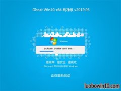 ϵͳ֮Ghost Win10 x64 ȫ´201905()