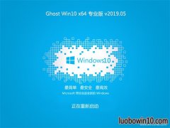 ϵͳ֮Ghost Win10 x64 ѡרҵ 2019.05()