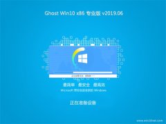 ϵͳ֮Ghost Win10x86 ͨרҵ 2019V06(Լ)