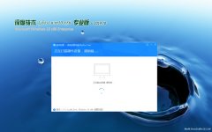 ȼGhost Win10x86 ȶרҵ v201910(輤)